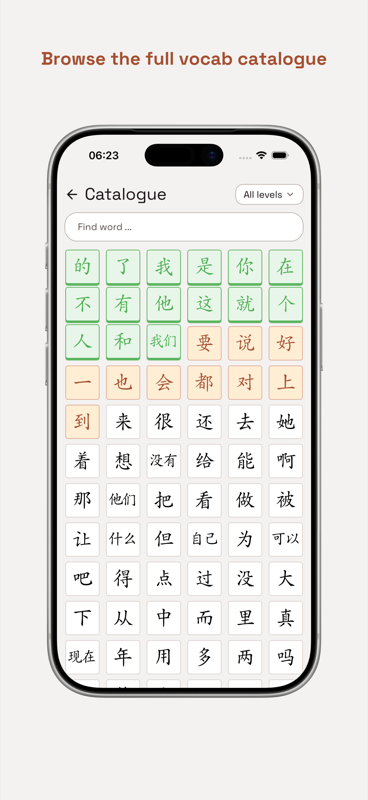 GoMando HSK vocabulary catalogue screen
